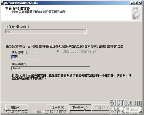 SQL Server 2008 R2数据库镜像部署图文教程45