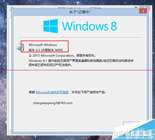 Windows系统详细版本号的N种查看方法8