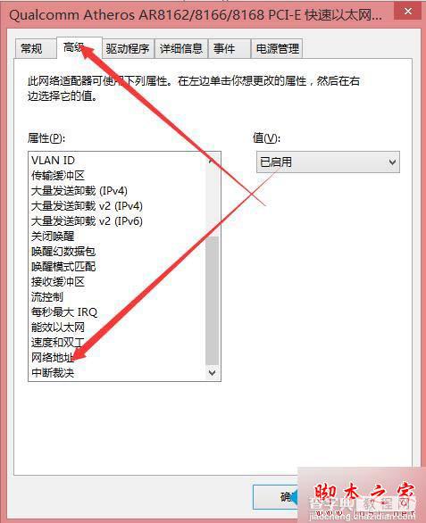 win8/win10系统宽带连接提示错误619怎么办 宽带连接提示错误619的解决方法2