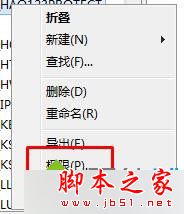 win7系统重装搜狗输入法提示请您先重启电脑再进行操作的原因及解决方法4