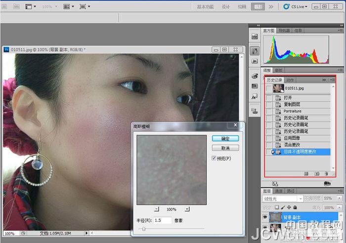 PhotoShop使用平湖法为美女完美保留皮肤纹理磨皮教程12
