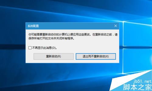 win10如何快速启动?四种优化win10方法介绍19