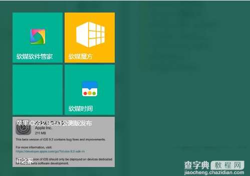 如何自定义win10开始菜单背景和图标 win10开始菜单背景和图标自定义设置教程7