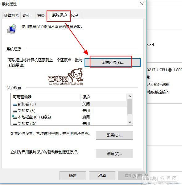 win10系统怎么还原 win10系统还原图文教程3