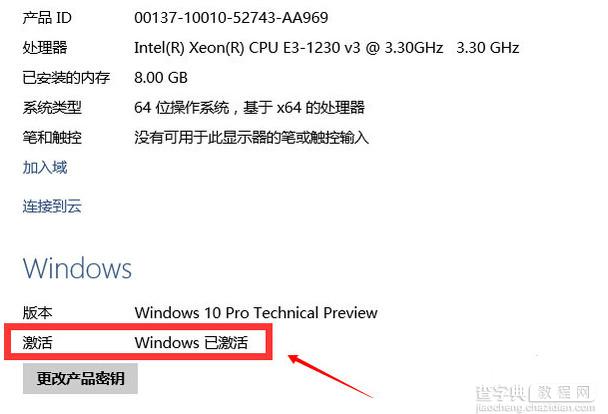 盗版电脑系统怎么升win10 盗版升级win10黑屏的多种解决方案2