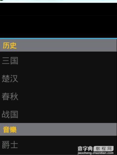 Android DrawerLayout带有侧滑功能的布局类（1）1