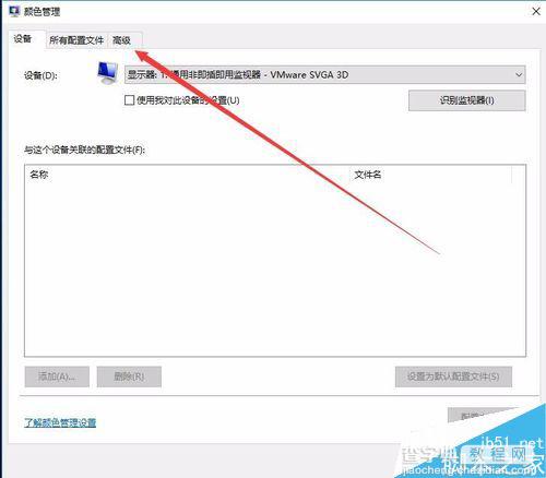 Win10利用自带的颜色管理校准显示器颜色4