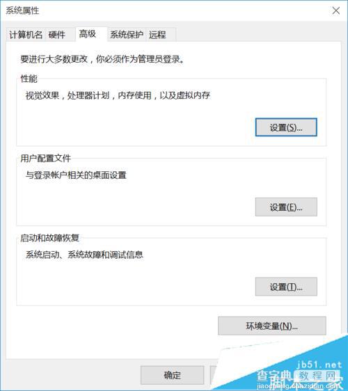 win10中GRADS出现FAST_CWD pointer错误的详细解决方法2