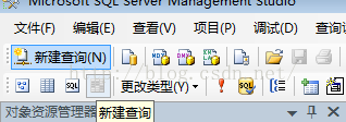 图文详解SQL Server 2008R2使用教程14