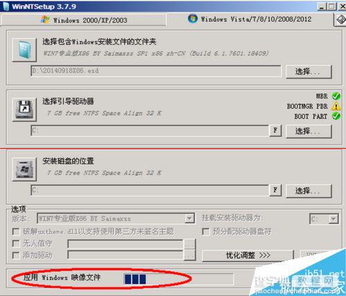 win7系统ESD文件怎么安装？4