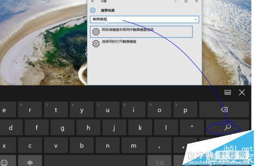 win10系统怎么设置自动弹出触摸键盘?2