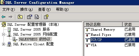 win2003 Server配置SQL Server 2005远程连接的方法1