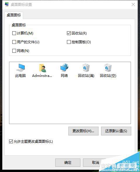 在Win10中回收站等桌面图标不见了怎么显示?4