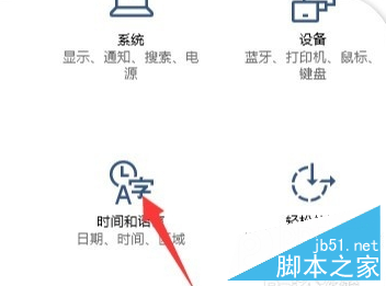 win10微软拼音输入法怎么设置？win10微软拼音输入法的设置方法3