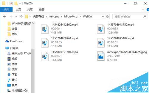 win10系统中怎么使用手机助手将微信小视频导出?8