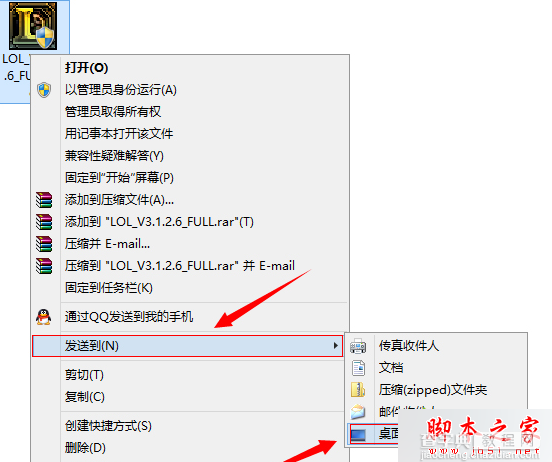 Win8.1系统安装LOL英雄联盟提示NSIS Error错误的故障分析及解决方法2