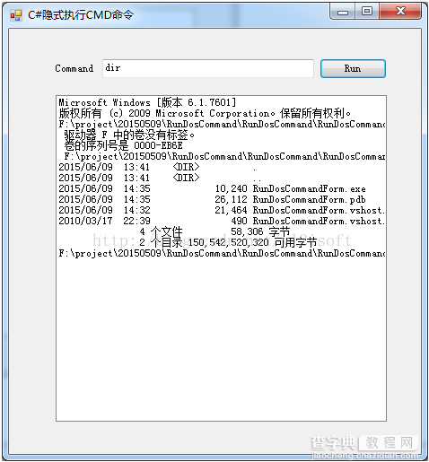 C#隐式运行CMD命令（隐藏命令窗口）1