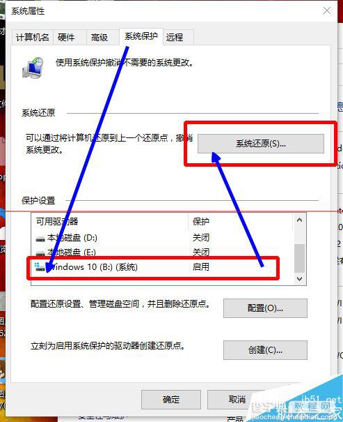 windows 10怎么创建还原点及系统还原？9