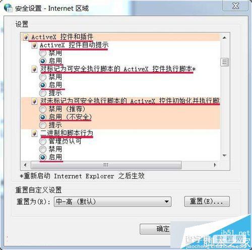 win7系统无法安装农行网银证书解决方法4