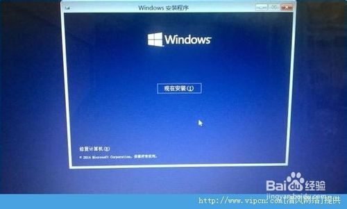 win7系统中重装win10系统的方法 win7系统重装win10系统图文教程9