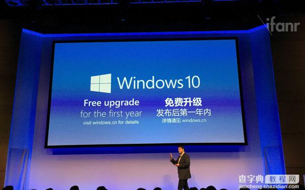 微软深圳WinHEC2015大会  win10中文版信息汇总2