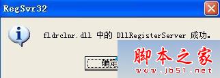 WinXP系统桌面向导丢失怎么办？ WinXP系统清理桌面向导还原的四种解决方案4