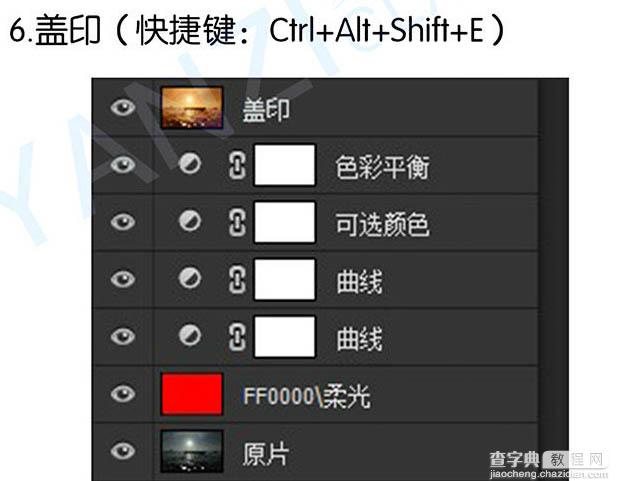 Photoshop为灰暗的江景图片加上柔美明亮的晚霞色10