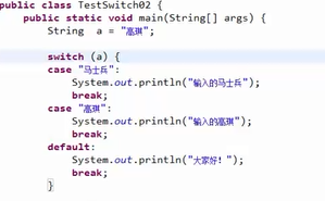 Java控制语句之if、switch语句10