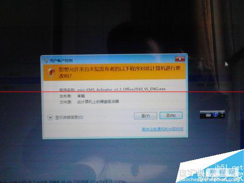 win7的用户账户控制保护怎么关闭？1