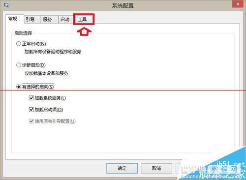 Win8.1操作系统快捷键驱动的设置方法3