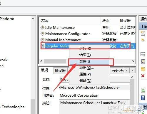 Win7系统中的一些自动维护计划、任务关闭、禁用方法图文教程6