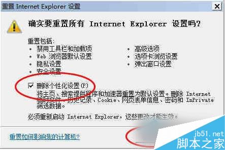 Win7系统无法安装ActiveX控件的解决方法9