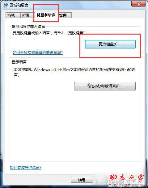 Win7如何设置语言栏？Win7系统设置语言栏的方法3