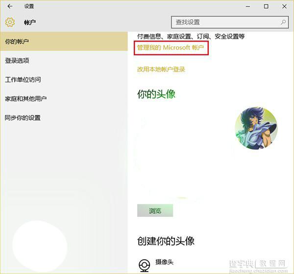 Win10小娜13岁以下小朋友不能玩该怎么办？2