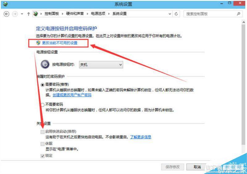 win10系统bios进不去怎么办？win10系统无法进入bios的三种解决方法4