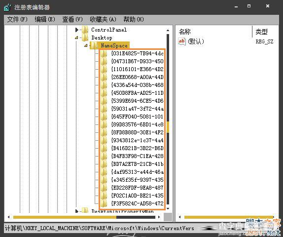 Win7系统桌面图标无法删除怎么办？Win7桌面图标删除不了的解决方法3