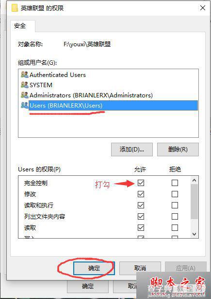 Win10系统下英雄联盟出现闪退崩溃怎么办？Win10系统下英雄联盟闪退崩溃的解决方法6