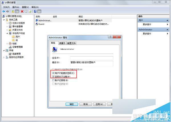 Win7的sysprep工具怎么用 win7自带sysprep工具重置系统方法4