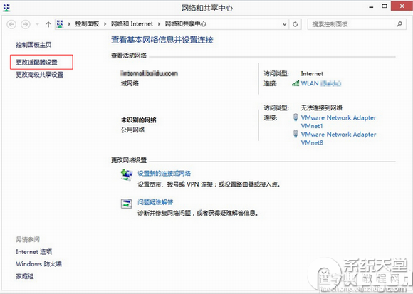 在win7/win8/xp系统中设置百度公共dns的方法全程图解2