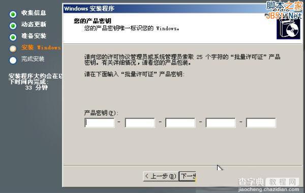 Vultr VPS自定义安装Windows2003 ISO系统以及加载驱动可远程上网15