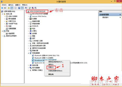 Win8系统启动WiFi共享精灵失败提示5023错误的多种解决方法图文教程4