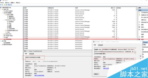 win10系统关机后电脑自动开机该怎么办？3