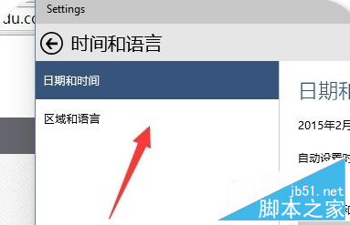 win10微软拼音输入法怎么设置？win10微软拼音输入法的设置方法4