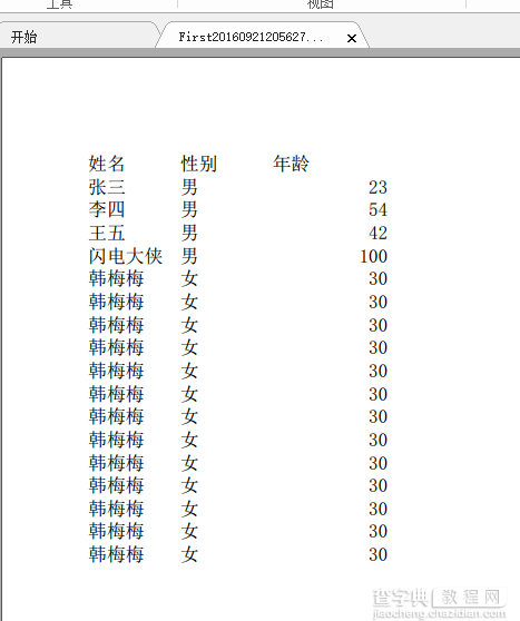 C#组件系列 你值得拥有的一款Excel处理神器Spire.XLS4