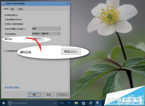 Win10任务栏如何自定义删除时钟?7