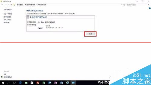 win10怎么通过历史记录恢复系统？2