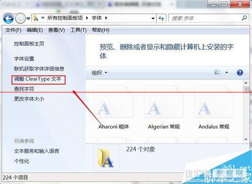 windows系统电脑字体突然变细了怎么办？3