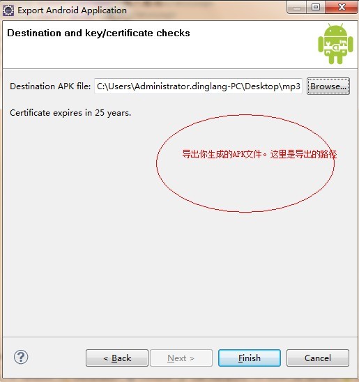 怎么发布打包并发布自己的Android应用(APP)5