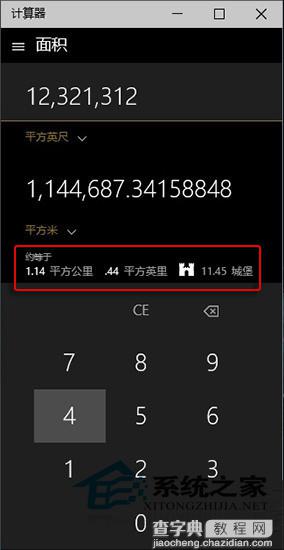 Win10新版计算器用法介绍不仅仅是加减乘除8