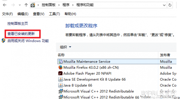 win7卸载KB2952664/KB3035583补丁的详细图文教程4